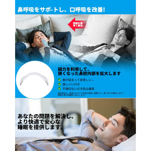 Anti-Snoring Device: Anti-Snoring Rings | Nasal Dilator Tape & Magnetic Nose Clips for Nasal Breathing Support | Improves Nasal Congestion, Prevents M
