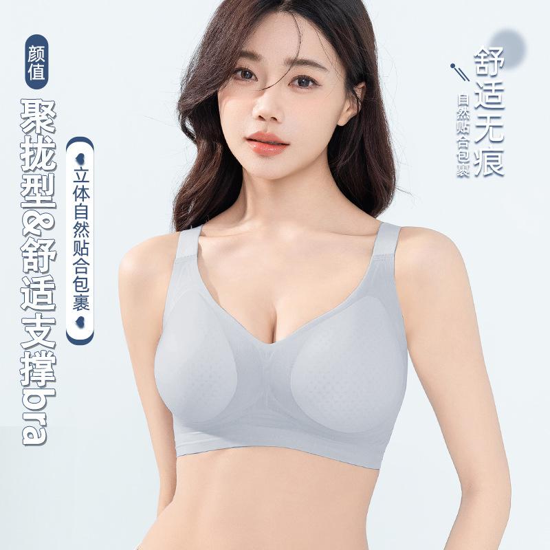 Ultra-thin Cool Seamless Underwear Beautiful Back Anti-sagging Gathering Upper Support Adjustment Summer Breathable Fixed Chest Pad Bra