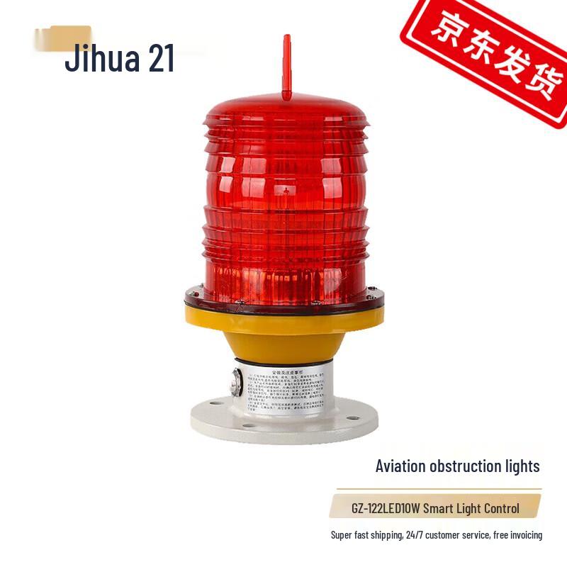 GZ-122LED Intelligent Aviation Obstruction Warning Light