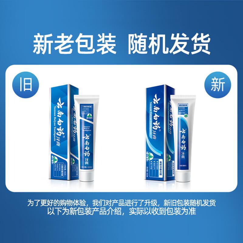 

Yunnan Baiyao Spearmint Toothpaste 120g