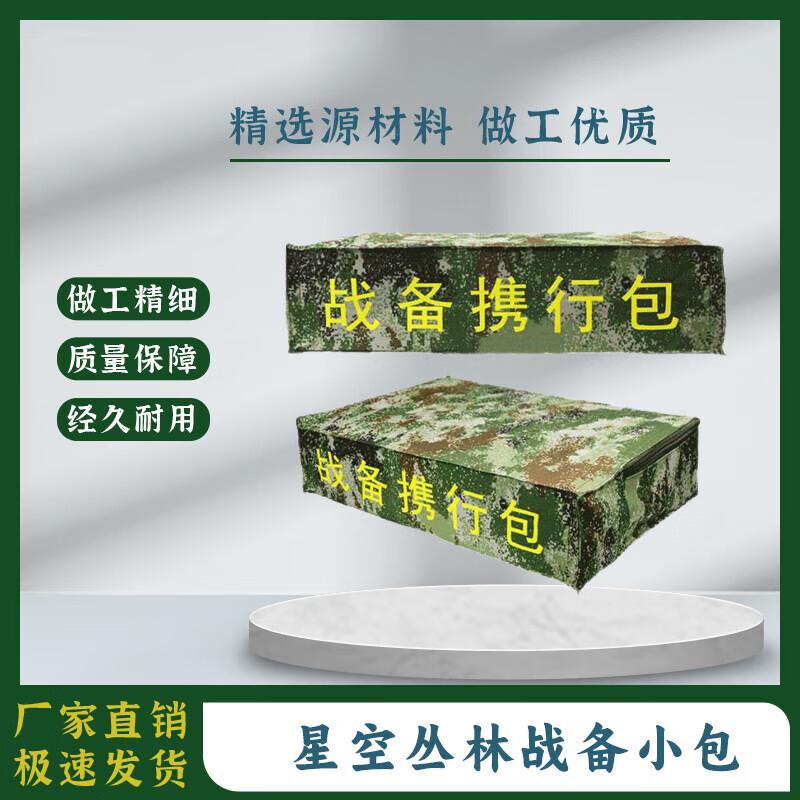 

Camouflage Tactical Storage Pouch 40x30x10 cm