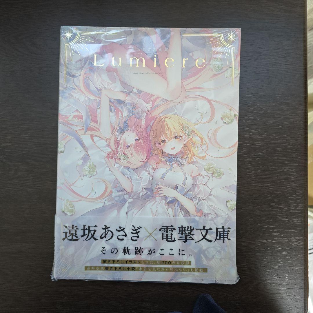 

[USED] Lumiere: Asagi Tohsaka Art Collection