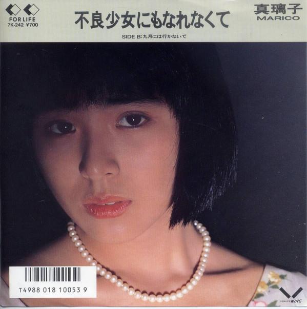 7inch Record MARIKO Furyou shoujo ni mo narenaku te K 7K242PROMO FORLIFE 1986 Japan Japanese PopRock Used