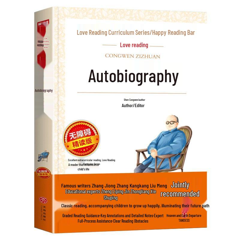 Shen Congwen: Complete Collection - Essays, Biancheng, Xiangxing Sanji, Longhe, Autobiography - Junior High School Reading