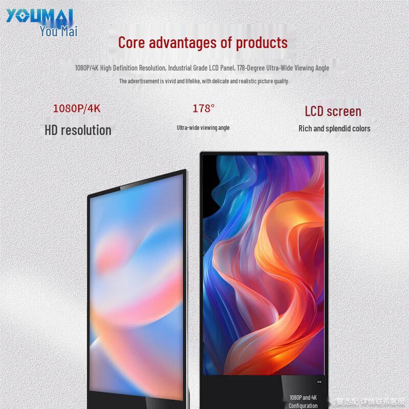 Umay 85-inch Floor-standing Digital Signage (CN version)