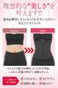 By a Physical Corset Diet Waist Slimmer for Waist Waist Belt Slimming Waist Abdominal Japanese Instructions Dp236 [DREAMPARTY] [Supervised Therapist]
