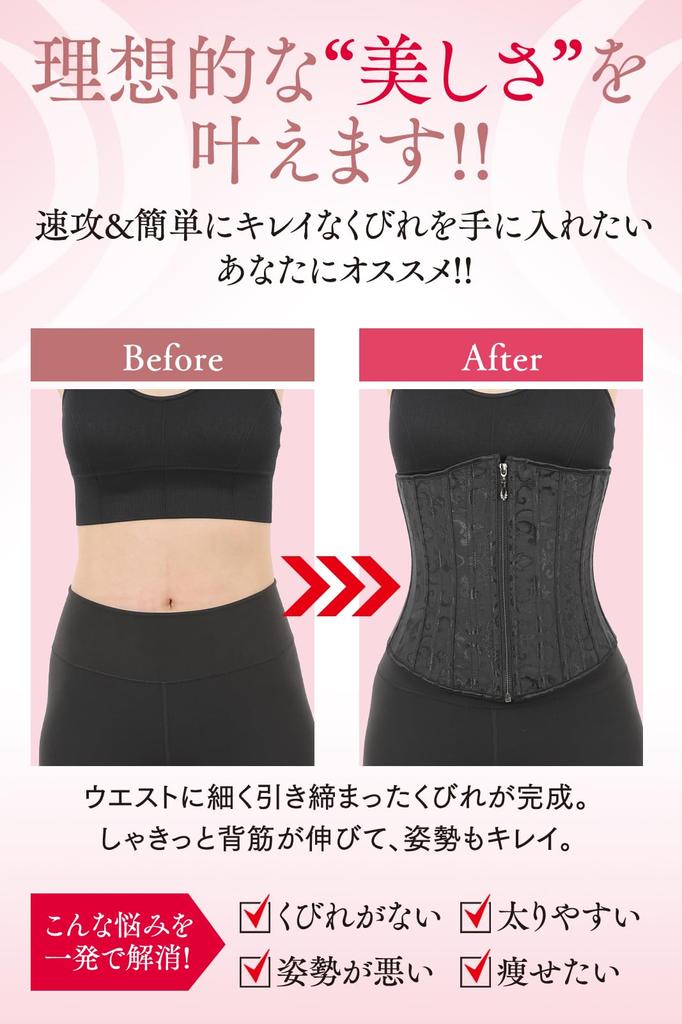 By a Physical Corset Diet Waist Slimmer for Waist Waist Belt Slimming Waist Abdominal Japanese Instructions Dp236 [DREAMPARTY] [Supervised Therapist]