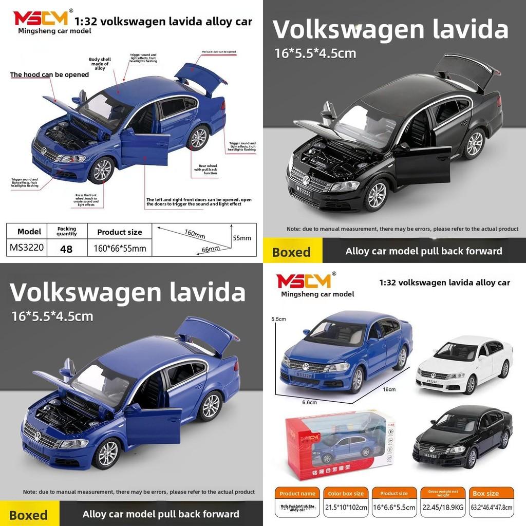 Alloy Lavida Car Model With Acousto Optic Design For Gift Kids