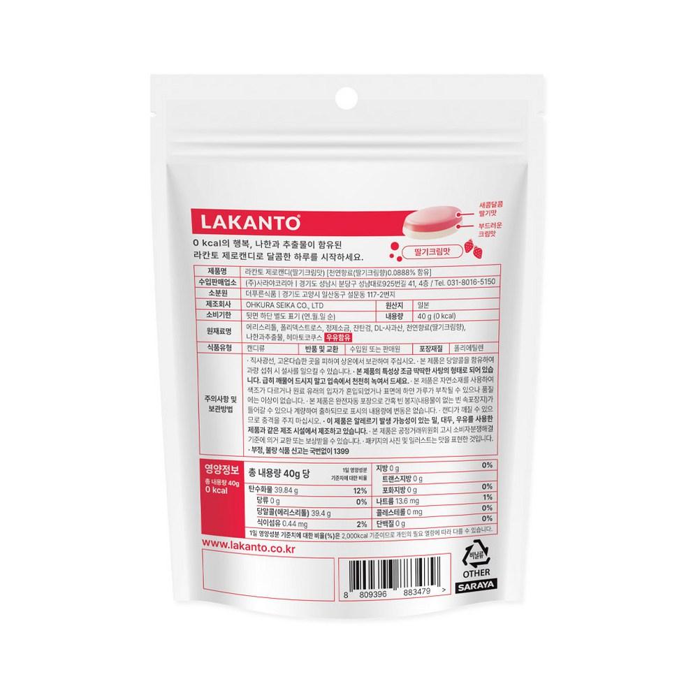 Lakanto Sugar-Free Candy, Zero Calorie Strawberry Milk Flavor