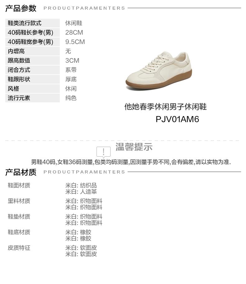 TATA/He She 2026 Spring Comfortable and Versatile Casual Men's Shoes New Style