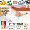 Sakura 'Coupy' Colored Pencils, 12 Colors, PFY12
