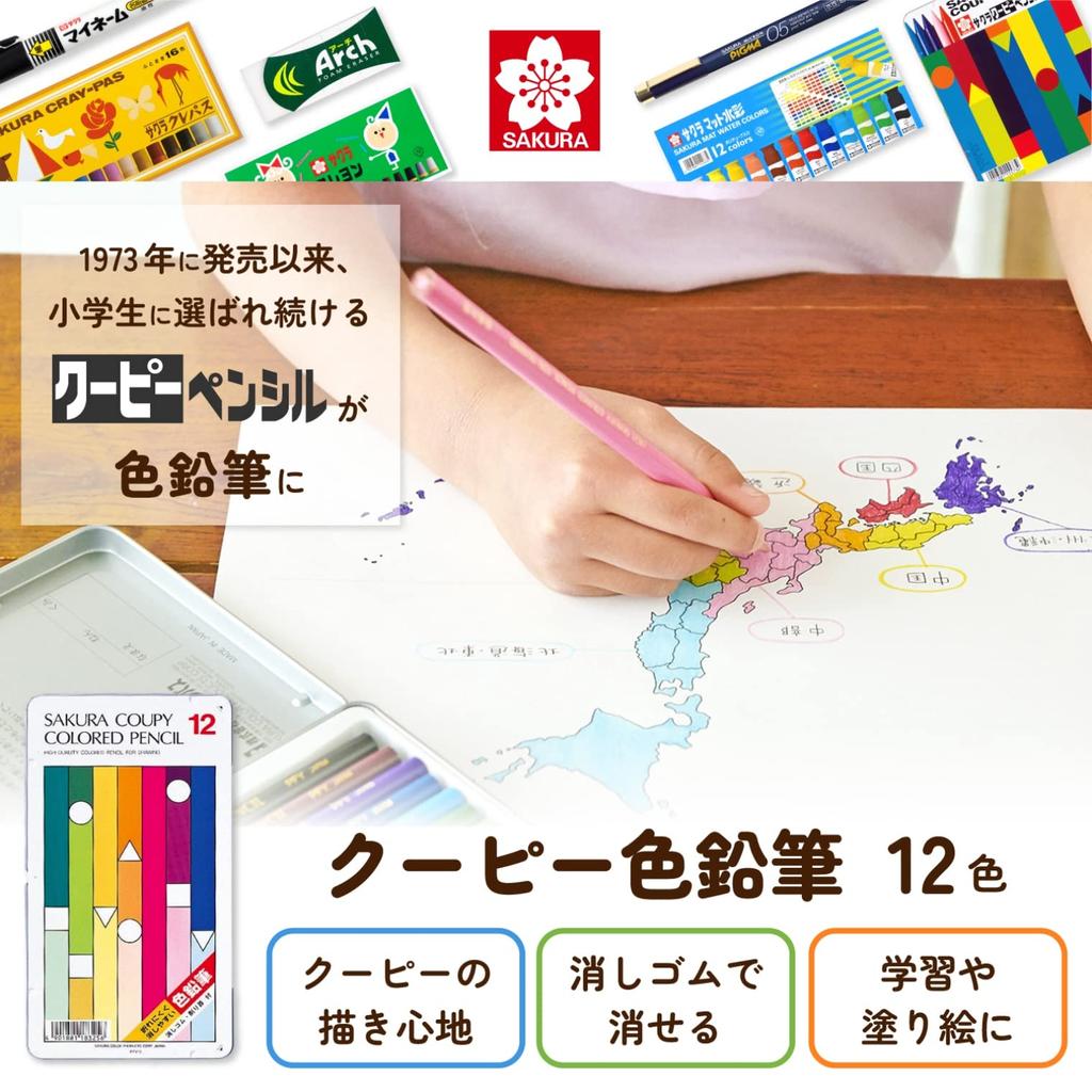 Sakura 'Coupy' Colored Pencils, 12 Colors, PFY12