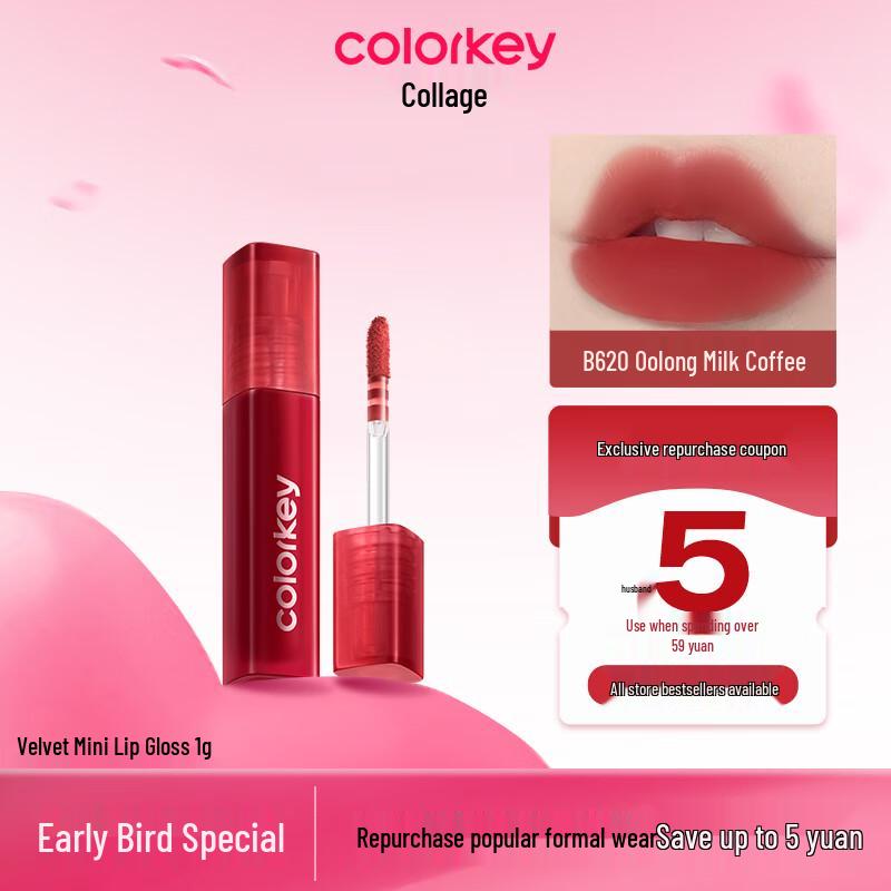 

Color Key Mini Lip Glaze Collection