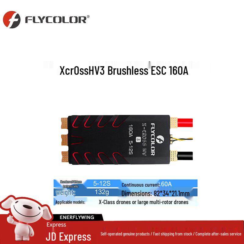 Flycolor FPV Drone Electronic Components (CN version)