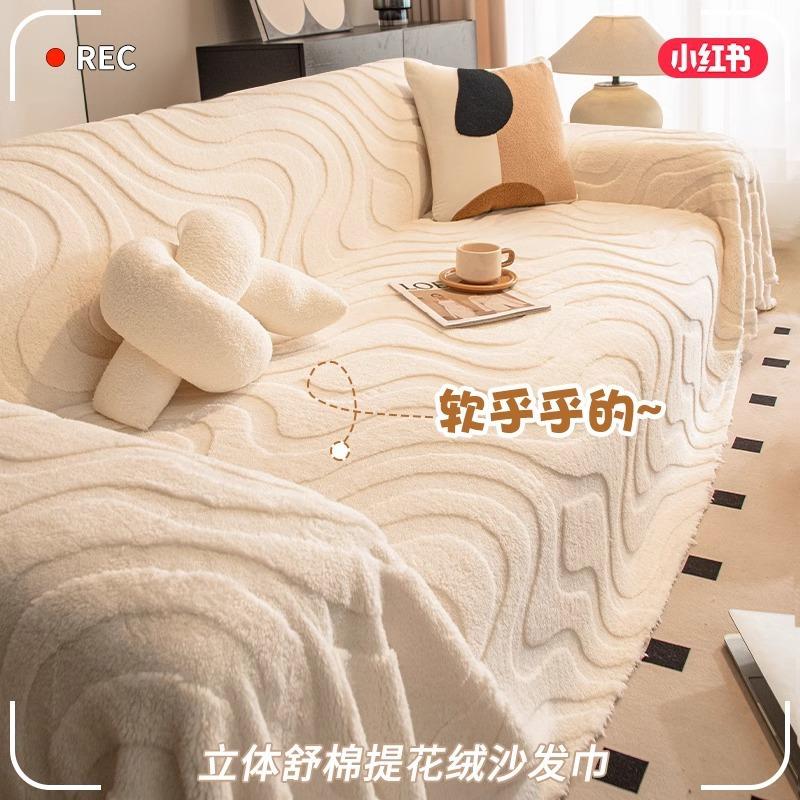 Shu cotton lint cream wind sofa cover non-slip and anti-cat scratch sofa cushion, four-season blanket sofa towel all-inclusive cover