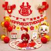 Dragon Birthday Decor Set for Boys and Girls - 1st Year Balloons and Party Backdrop