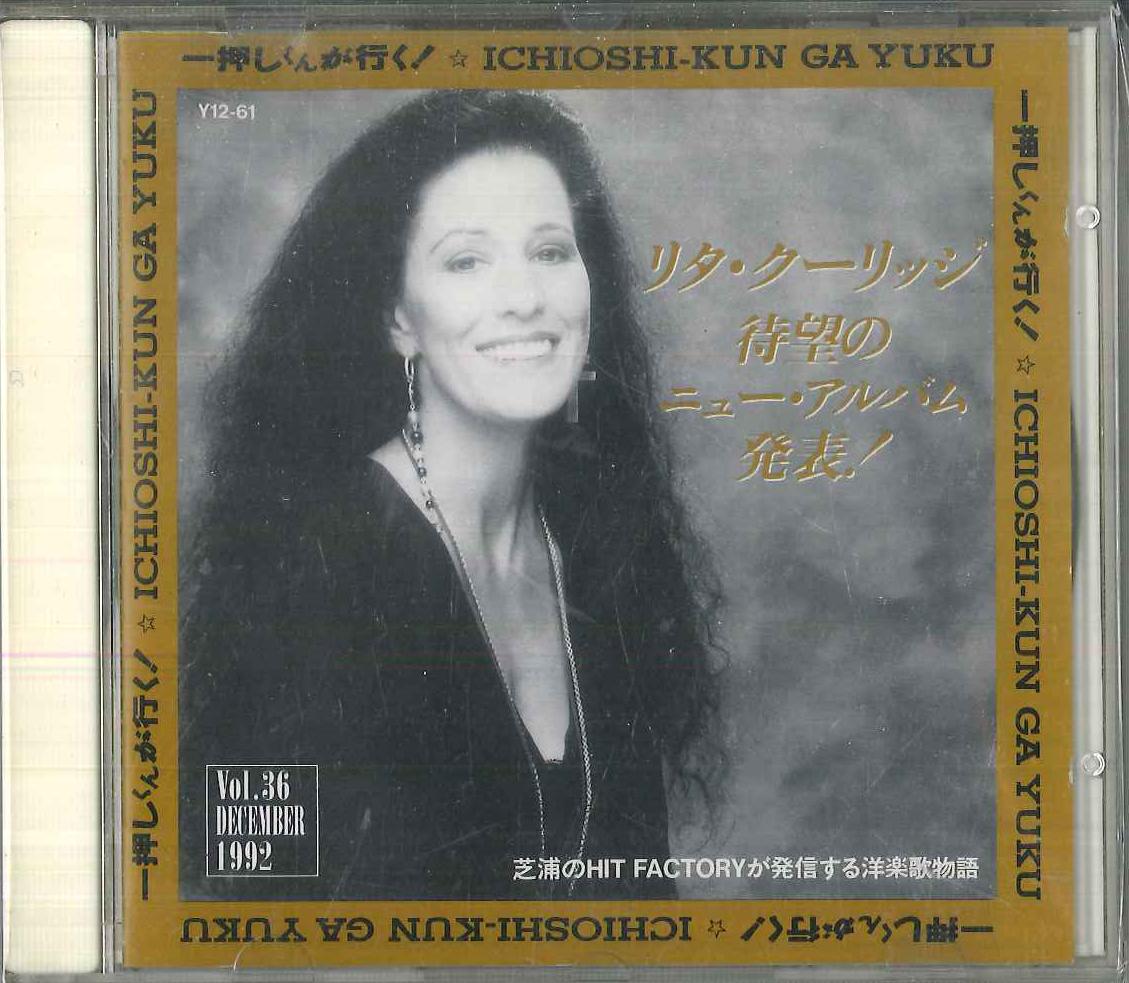 

CD VARIOUS - Ichioshi-kun Ga Yuku Vol.36 Y1261 ALFA Japan Pop Used