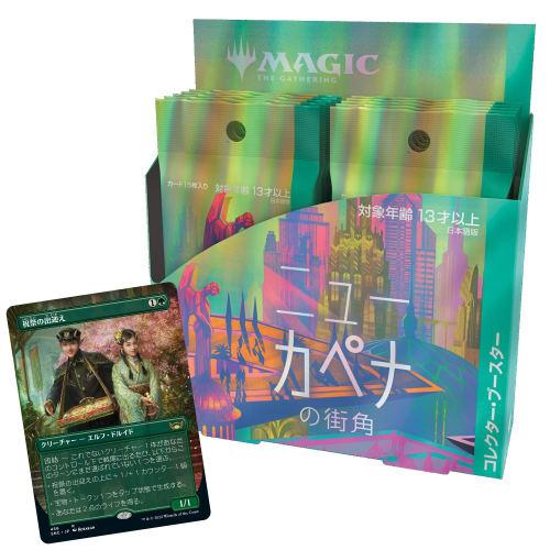 Magic: The Gathering New Capena Street Corner Collector Booster Japanese Edition Box MTG Trading Card Wizards of the Coast C95191400