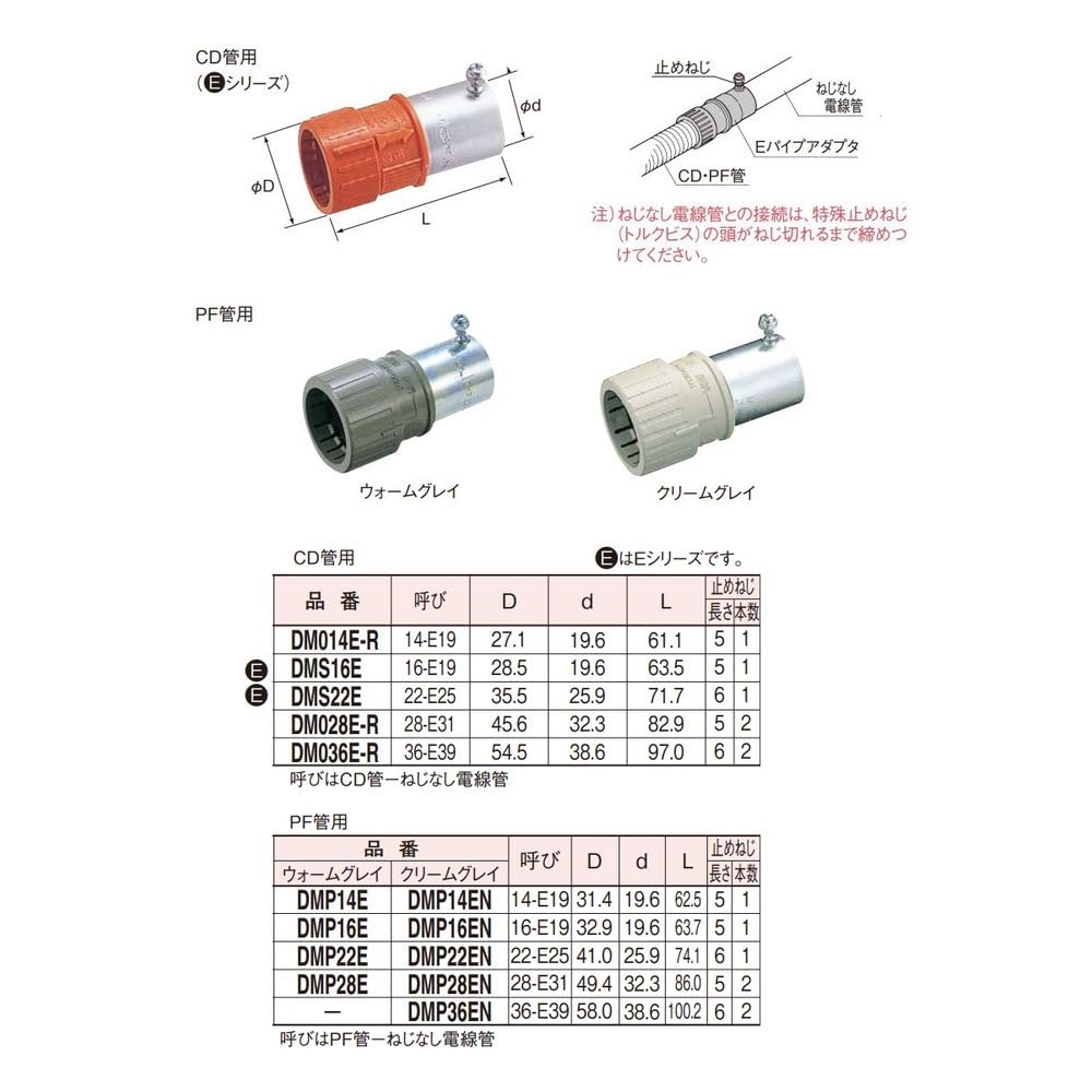 Panasonic Panafreki Accessories E Pipe Adapter Nominal 2831 Cream Gray DMP28EN Ace/Panaflexi