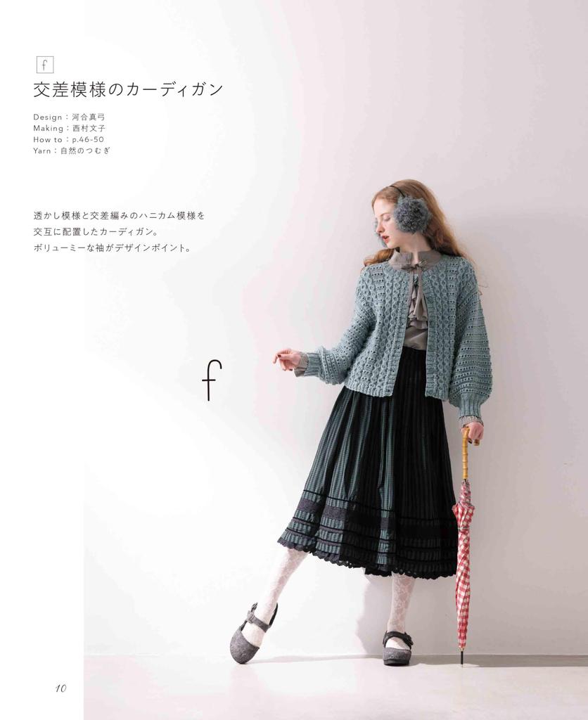 Everyday Fun Knitting Knitting & Crochet Apparel and Accessories (Heart Warming Life Series)