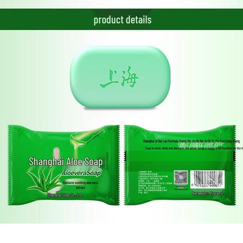 Shanghai Aloe Vera Moisturizing Soap Bar