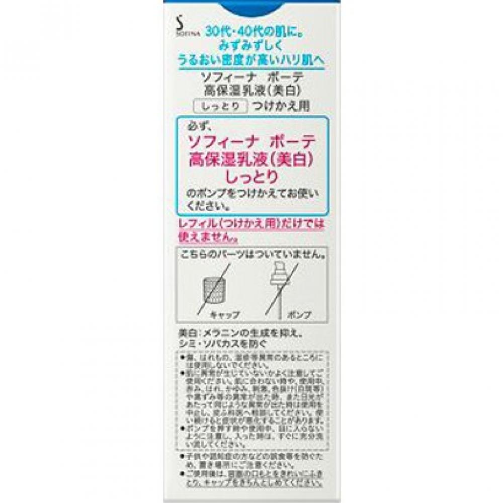 Увлажняющая эмульсия Sofina Beaute — фото 6