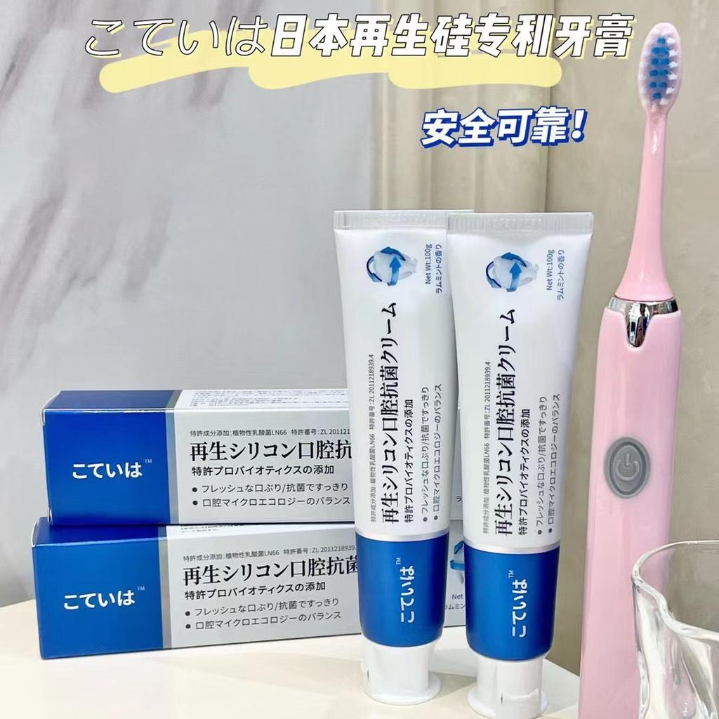 Japan Regenerated Silica Oral Antibacterial Toothpaste Fresh Breath Anti-Gingivitis Natural Daily Care