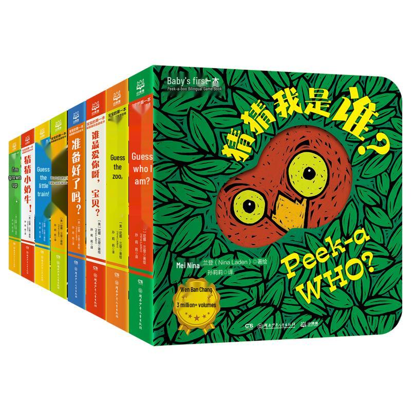 Guess Who I Am Bilingual Game Book Set