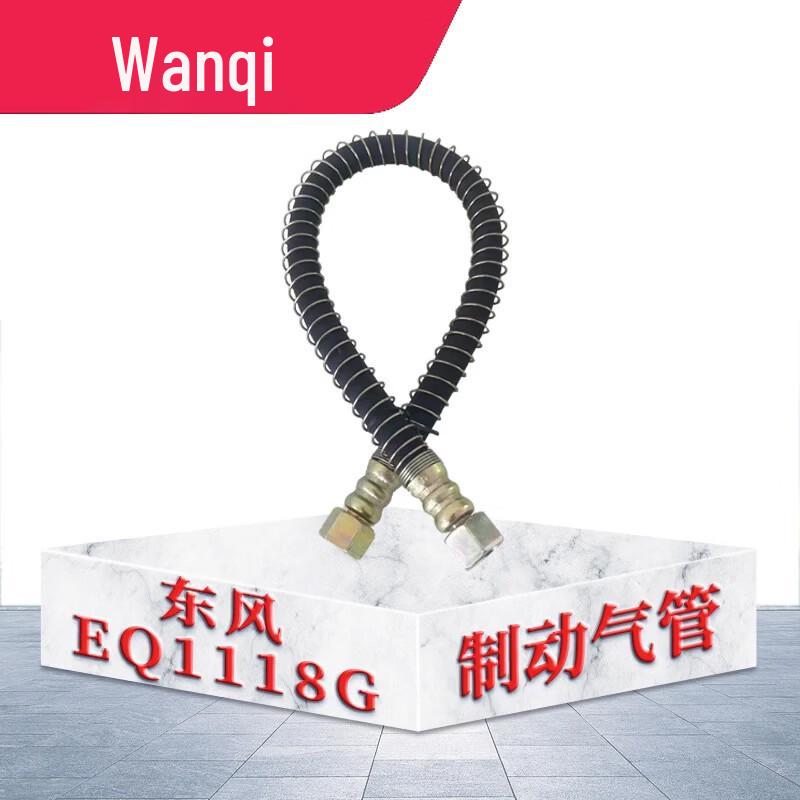Wanqi Brake Hose for Dongfeng EQ Series Trucks