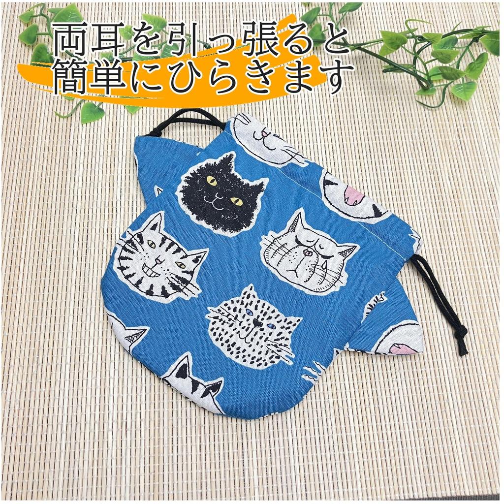Drawstring Pouch for Small and Made In Product Japanese-style Cat-shaped Items, Cosmetics, Accessories. Japan. Code Ki-172 (N).