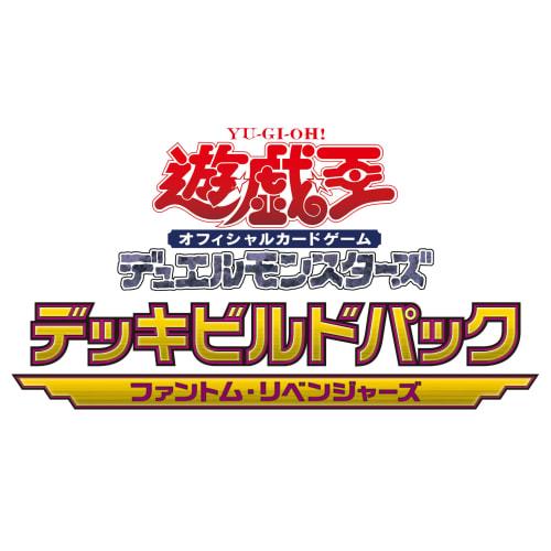 Yu-Gi-Oh! OCG Duel Monsters Deck Build Pack Phantom Revenger's Box