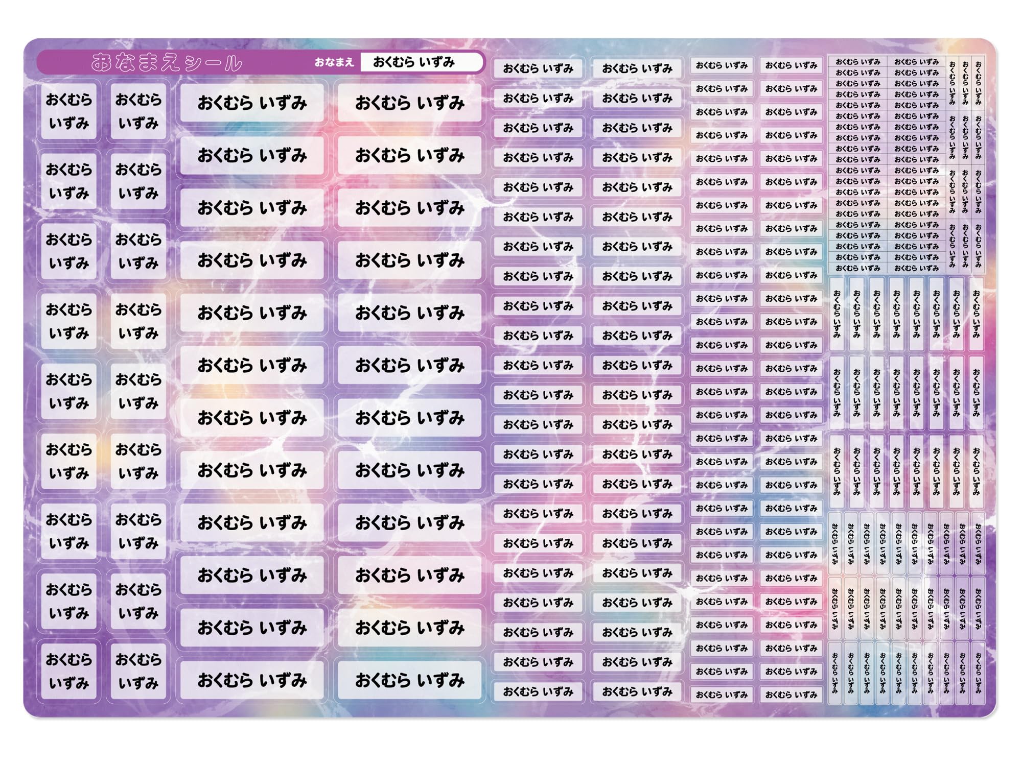 

TrendGate Fabric Water-Resistant Name Stickers 8 Sizes 248 Sheets Non-Iron Small Labels Nursery School Kindergarten Elementary Purple
