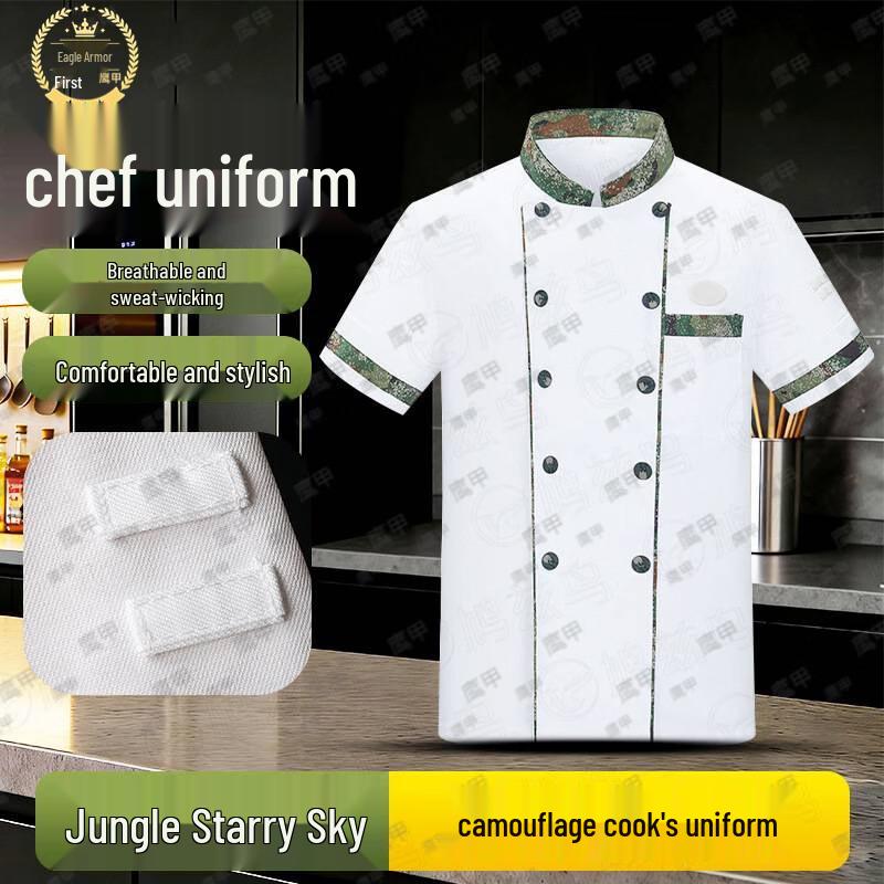 YingJia Camouflage Chef & Work Uniform 185