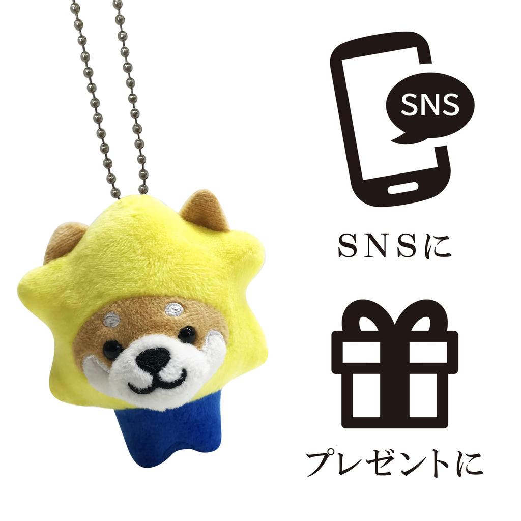 Traveling Mameshiba Keychain Mascot Ball Chain Bag Charm Cute Fluffy Shiba Inu Mameshiba Soothing [LamPlanning] [Series-1] (Star)