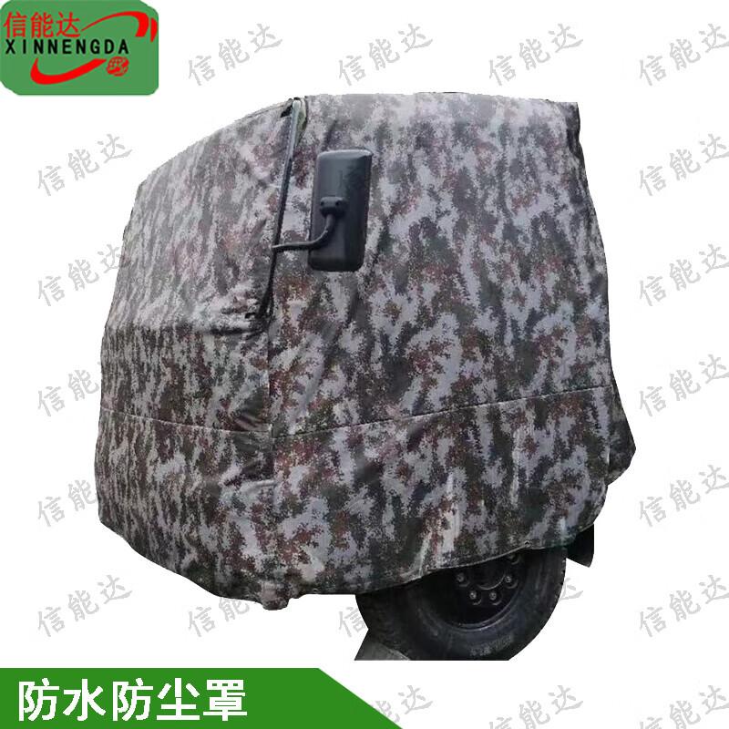 Xinnengda Vehicle Bonnet Waterproof Dust Cover