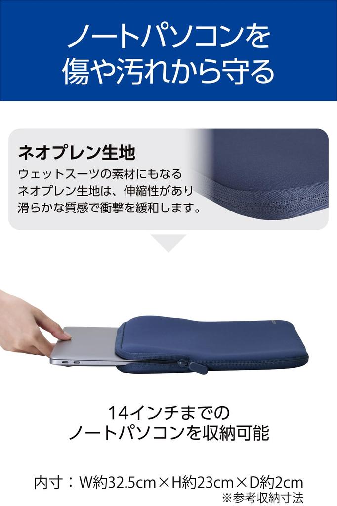 Elecom Neoprene PC Inner Bag for Case, 14-inch PCs, Navy, BM-IBTHNP14NV