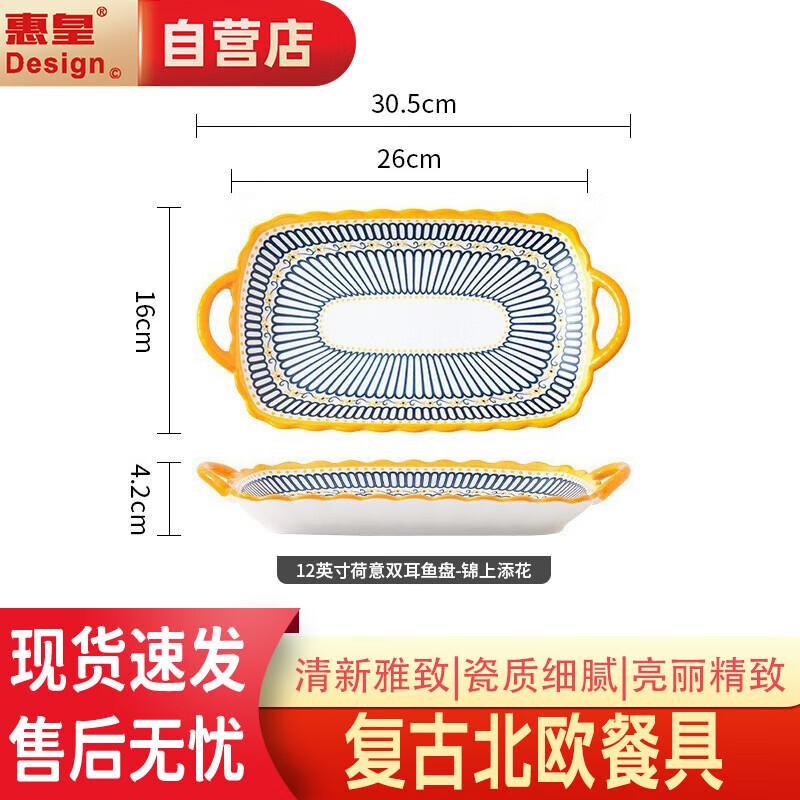 Nordic Style Ceramic Rectangular Dinner Plate