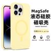 Applicable to iPhone16PROMAX liquid silicone magnetic charging large hole lens Apple 15/14 anti-drop solid color E