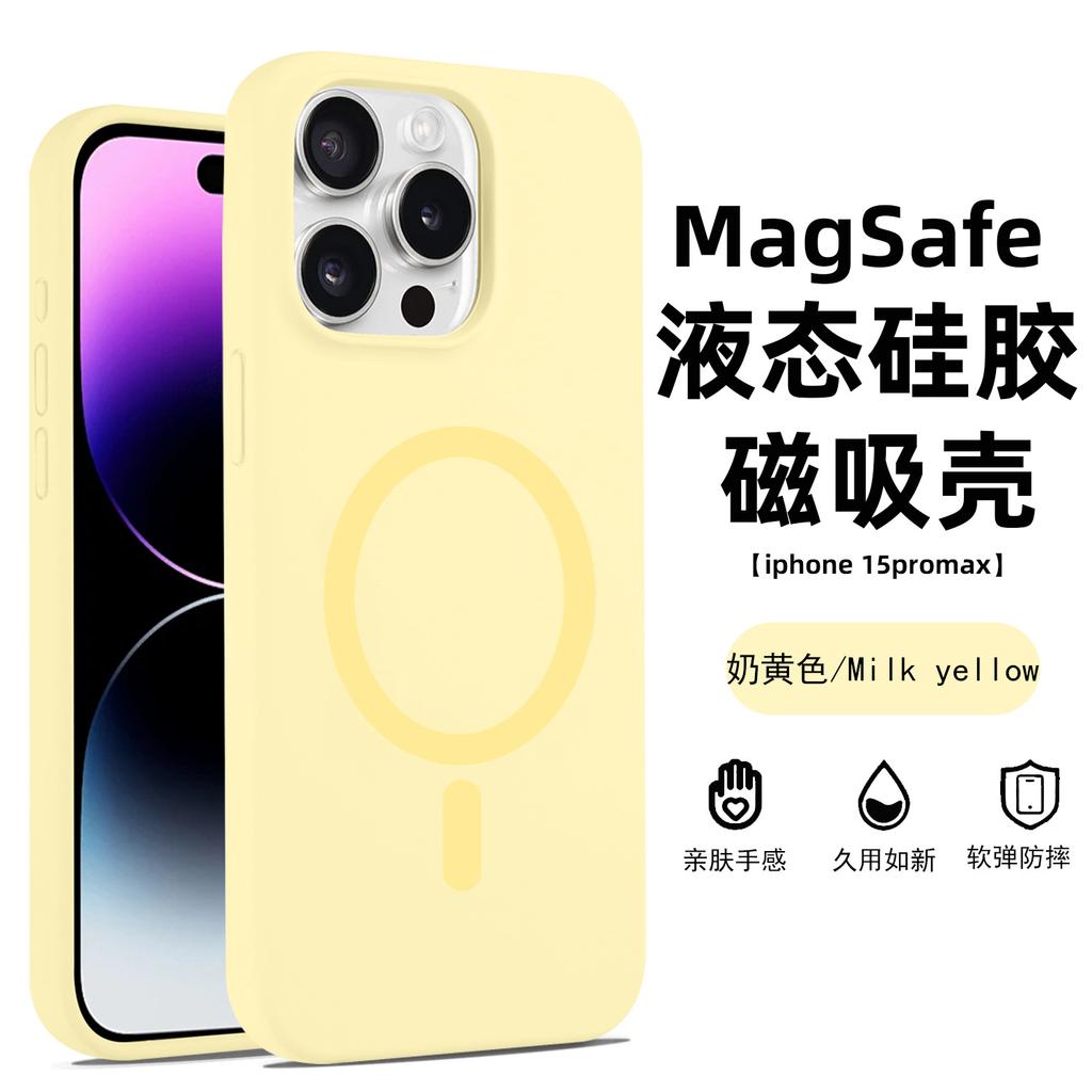 Applicable to iPhone16PROMAX liquid silicone magnetic charging large hole lens Apple 15/14 anti-drop solid color E