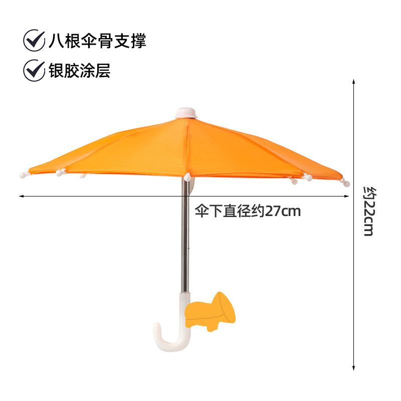 

Мини-зонт для смартфона с держателем на присоске, уличный солнцезащитный козырек с антибликовым покрытием, антибликовая защитная пленка для экрана оранжевый