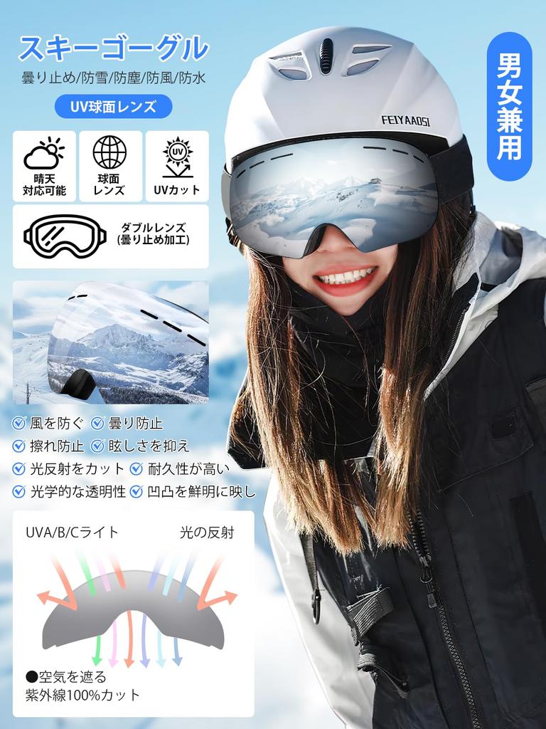 SUPTMAX Schi și Snowboard OTG Câmp Larg de Ochelari Sportivi Sferici UV și Ușori și pentru Bărbați și Alpinism sau Schi Ochelari VLT, 240°