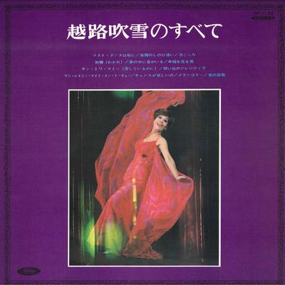 LP Schallplatte FUBUKI KOSHIJI - Fubuki Koshiji no Subete TP7192 TOSHIBA Japan Japanischer Pop/Rock Gebraucht