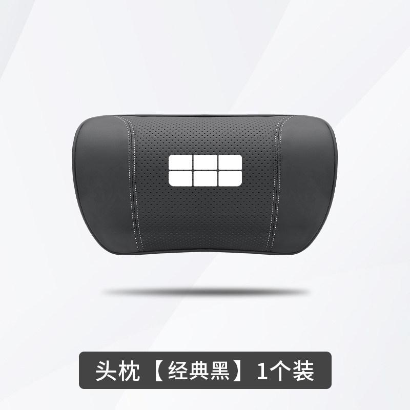 For Geely EX5 Starray EM-i Galaxy M9 Headrest Lumbar Support Pillow Neck Rest Seat Comfort Set
