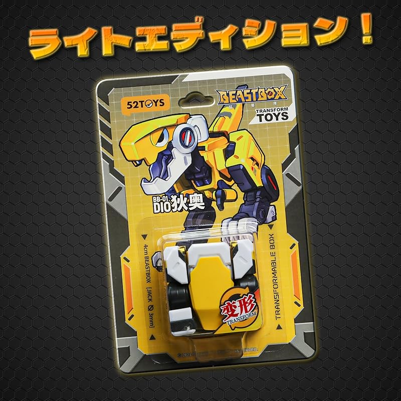 52TOYS BEASTBOX BB-01 DIO Lite Edition light edition Comes with hanging package transforming toys deformed figure