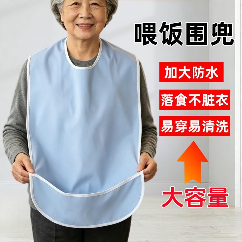 Waterproof Bib Adults Kids Wear-resistant Anti-wet Eating Feeding Daily Use