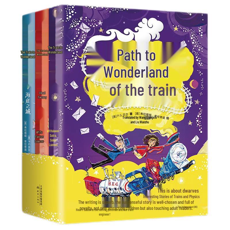 Train to Wonderland Fantasy Adventure Series