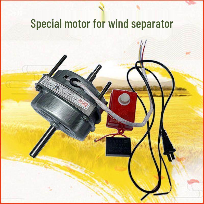 Agricultural Air Classifier & Threshing Machine Motors: Switch, Capacitor, Dual-Use, Windmill-Compatible