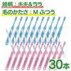 Ci Medical Children's Toothbrush 03952, 30 Toothbrushes / Assorted 3 Colors, Doraemon/Medium Size