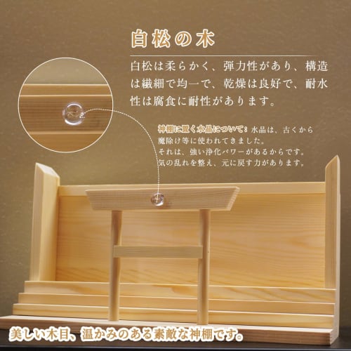 Tonbobo Shinto Shrine Torii Shrine [Shinto Shrine, Crystal, and Cloud Board Set] Amulet Holder, Natural Wood, Lightweight, Stylish White Pine, Wall-Mo