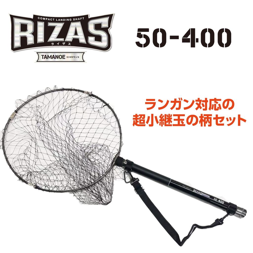 RIZAS Small Joint Landing Net Various Run and Gun Foldable Landing Net Set, Types, Set, (50-400 (50cm Frame))